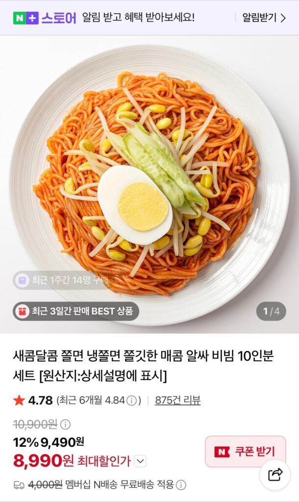 Bộ Jjolmyeon 10 phần 