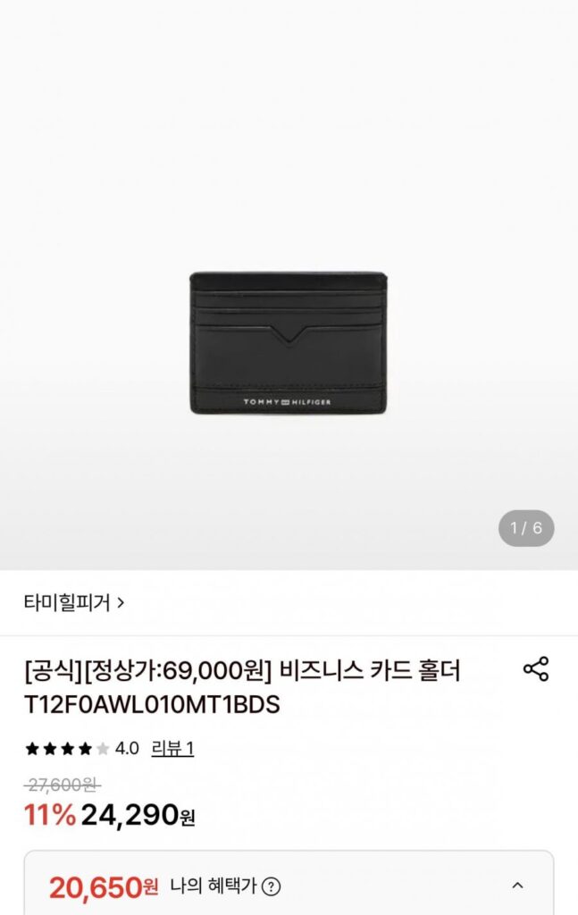 Người giữ danh thiếp Tommy Hilfiger