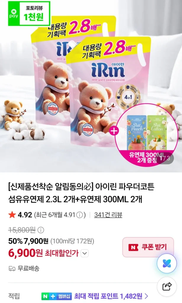 Nước Xả Vải Cotton Irene 2.3L x 2 + Nước Xả 300ML x 2