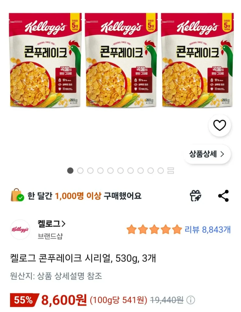 Ngũ cốc ngô mảnh Kellogg’s, 530g, 3 miếng