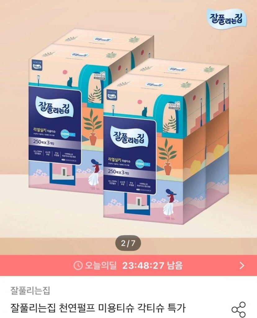 Khăn giấy Japfulunjip Real Silky Beauty, 250 tờ, 3 gói x 4