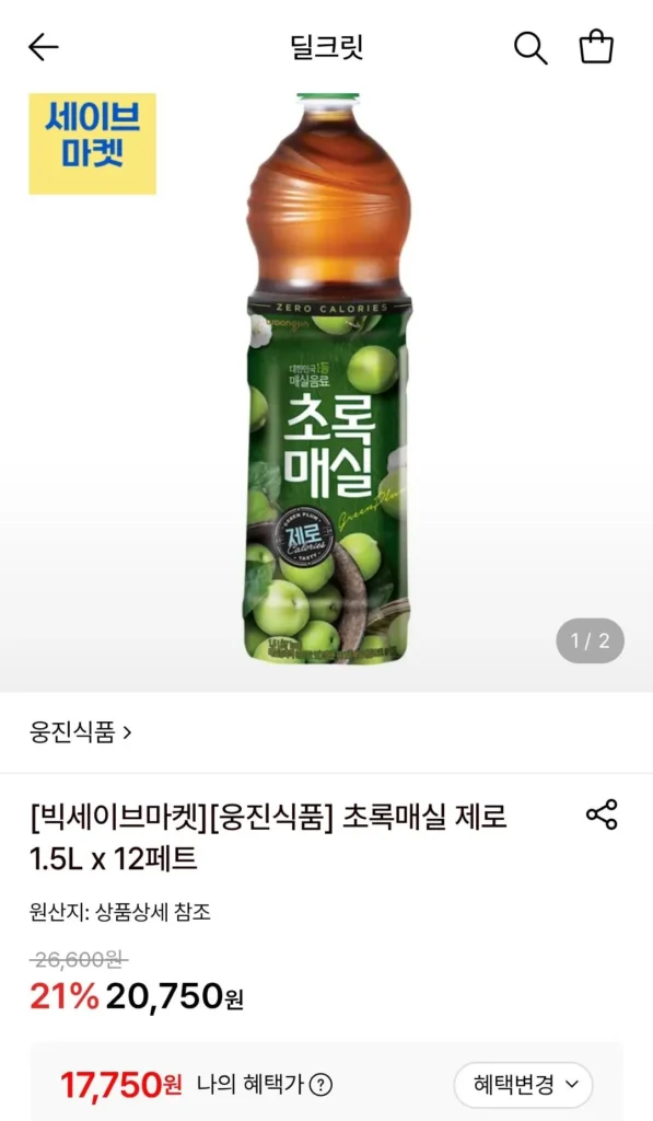 Mận Xanh Zero 1.5L 12 PET