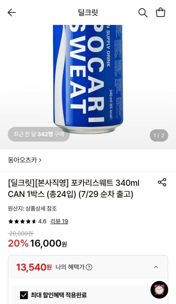 Pocari Sweat 340ml 24 lon