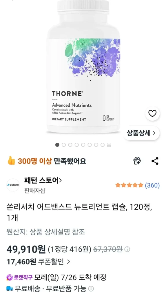 Viên nang dinh dưỡng cao cấp Thorn Research, 120 viên, 1 chiếc