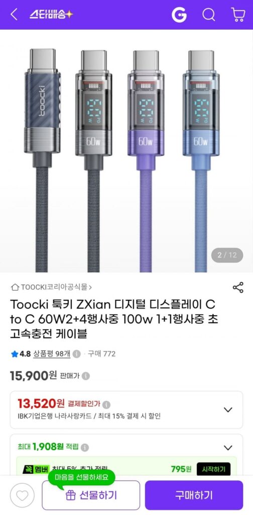 Cáp sạc nhanh màn hình kỹ thuật số Toocki ZXian C sang C 60W 1m 6 cái