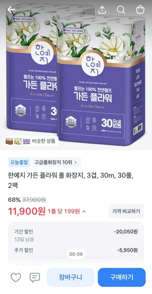 Giấy vệ sinh cuộn hoa Han Yeji Garden 30m 30 cuộn 2 gói