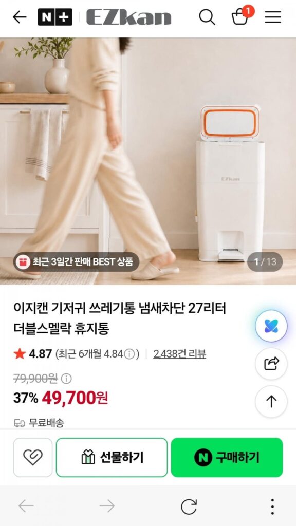 Thùng Rác Đôi Mùi EasyCan 27 Lít