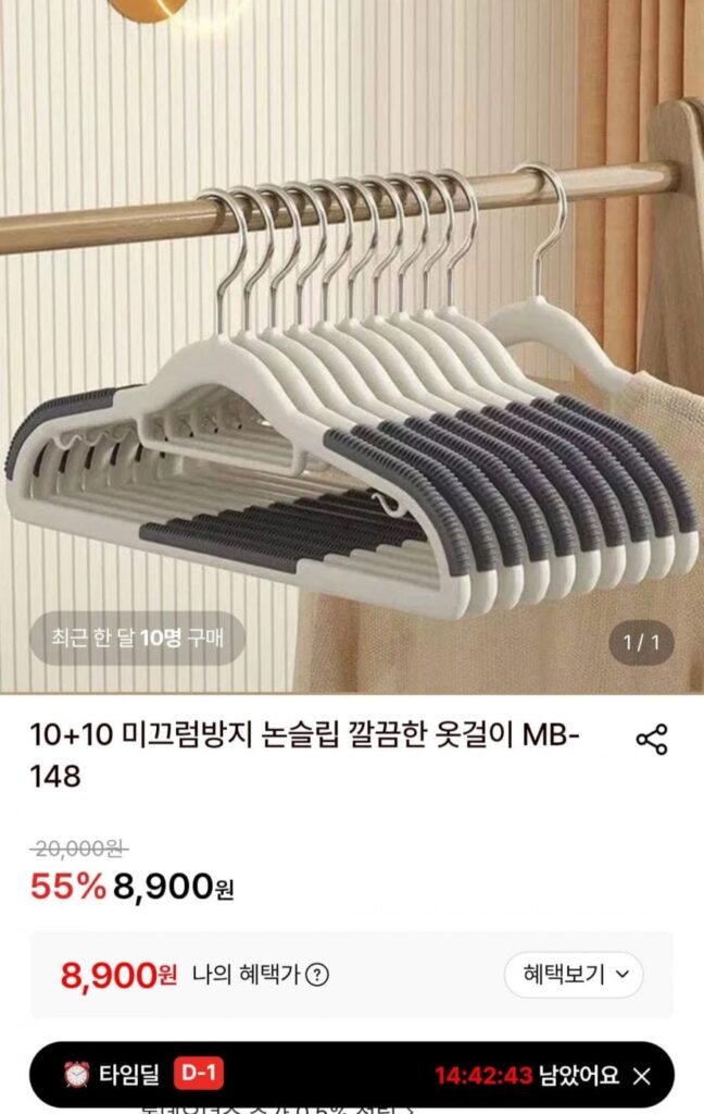 10+10 Móc treo đồ chống trượt, chống trượt