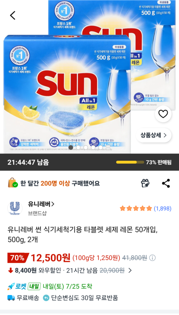 Bột giặt dạng viên rửa chén Unilever Sun hương chanh 50 cái, 500g, 2 cái