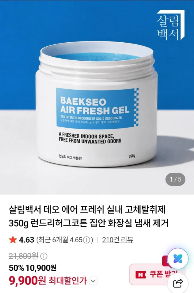 Salim White Paper Deo Air Fresh Solid Solid Deodorizer Hug Cotton Mùi Hương 350g