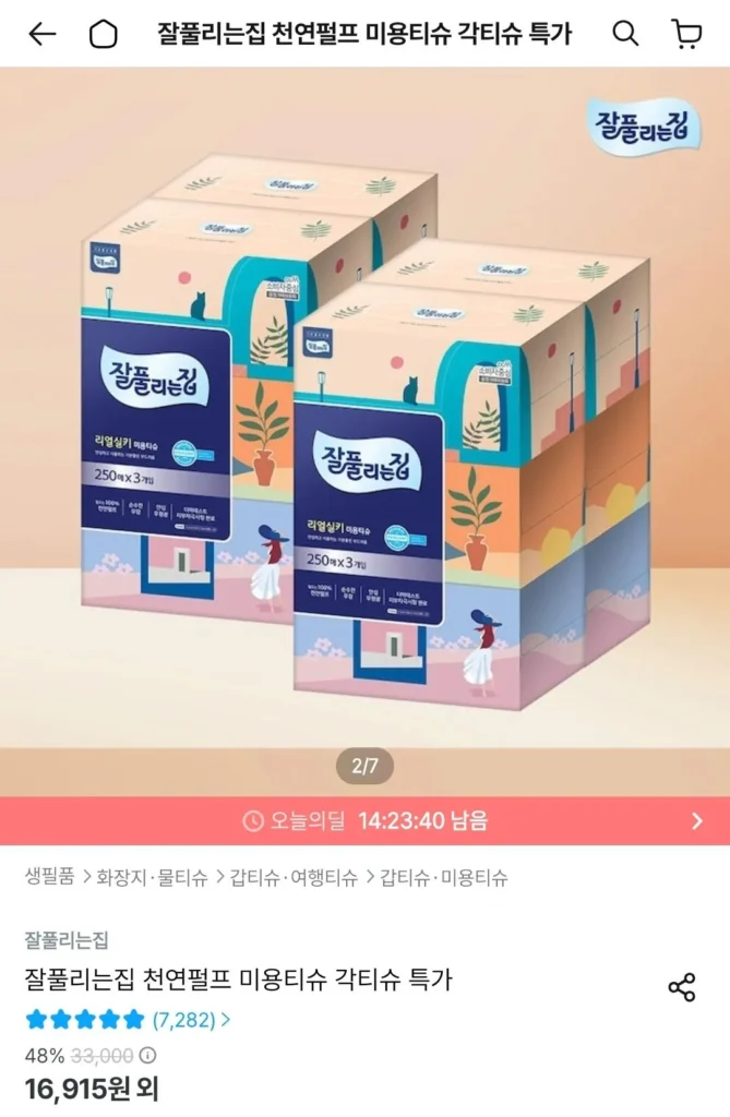Khăn giấy làm đẹp Jalfulunjip Real Silky 250 tờ 3 gói x 4 gói (12 gói)