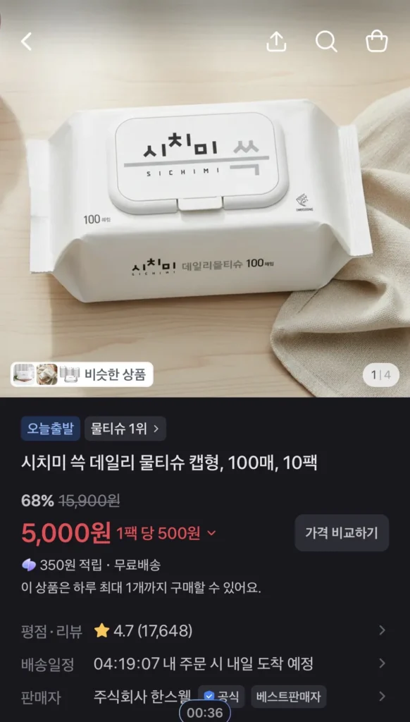 Loại mũ khăn giấy ướt hàng ngày Shichimi, 100 tờ, 10 gói, trọng lượng 50 pyeong