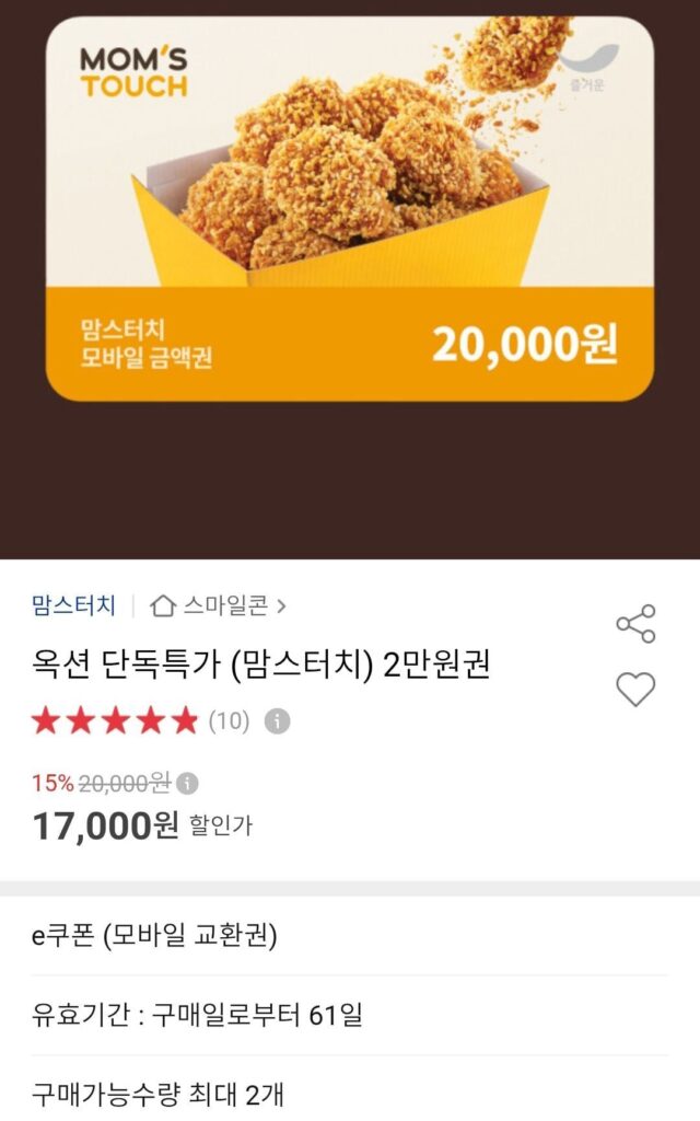 Vé Mom’s Touch 20.000 won