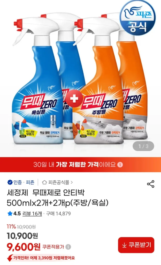 Sữa Rửa Mặt Pigeon Soon Antivac 500ml x 4 (Nhà Bếp/Phòng Tắm)