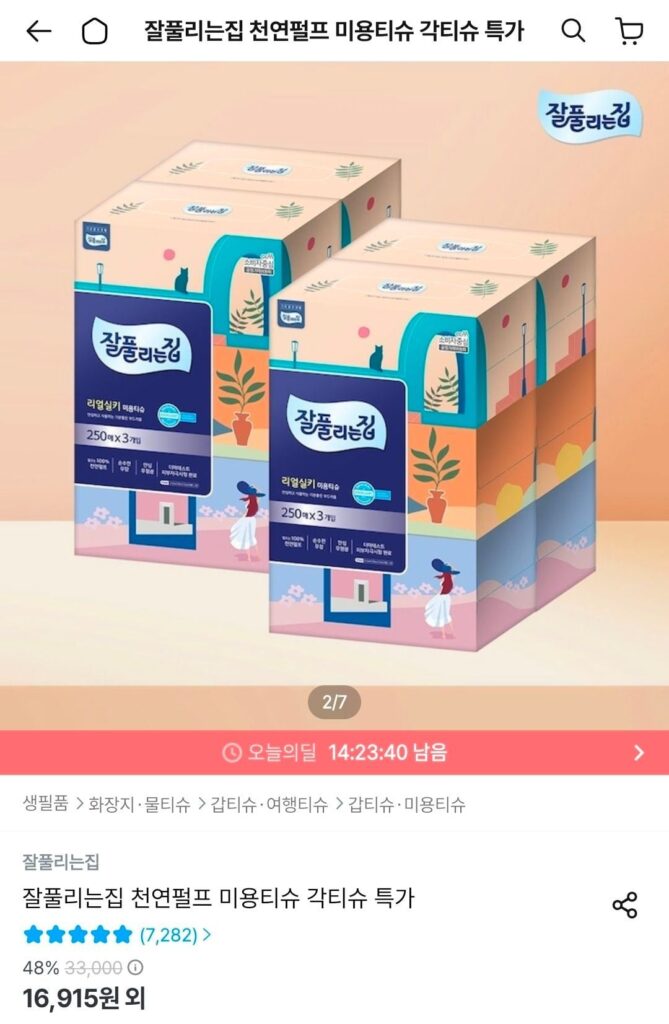 Khăn giấy làm đẹp Jalfulunjip Real Silky 250 tờ 3 gói x 4 gói (12 gói)