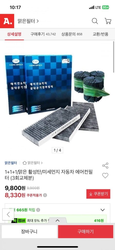 Bộ lọc bụi điều hòa ô tô than hoạt tính trong suốt 1+1+1
