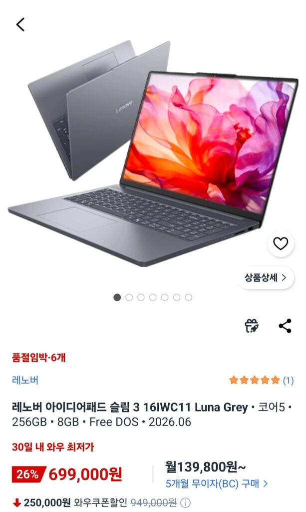 Lenovo 2026 IdeaPad Slim 3 16IWC11 Dòng lõi 5 lõi 