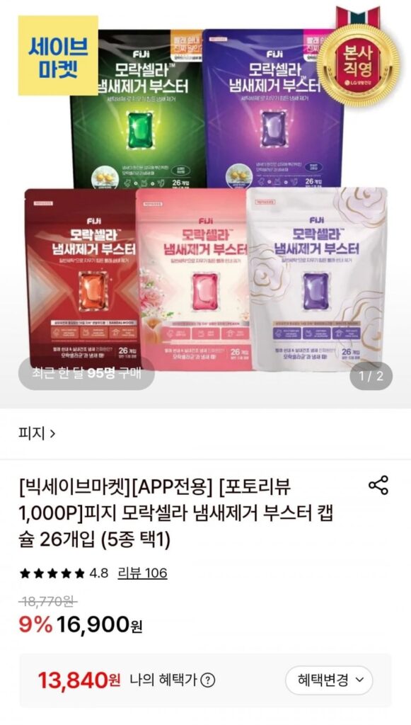 Viên nang tăng cường khử mùi Sebum Moraxella (26 gói)