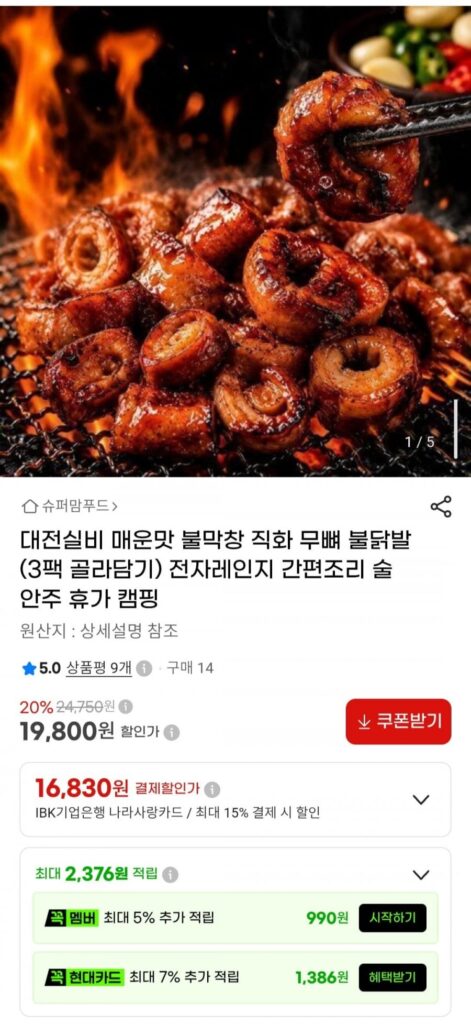 Daejeon Silbi Bulmakchang cay (3 gói kèm cola)