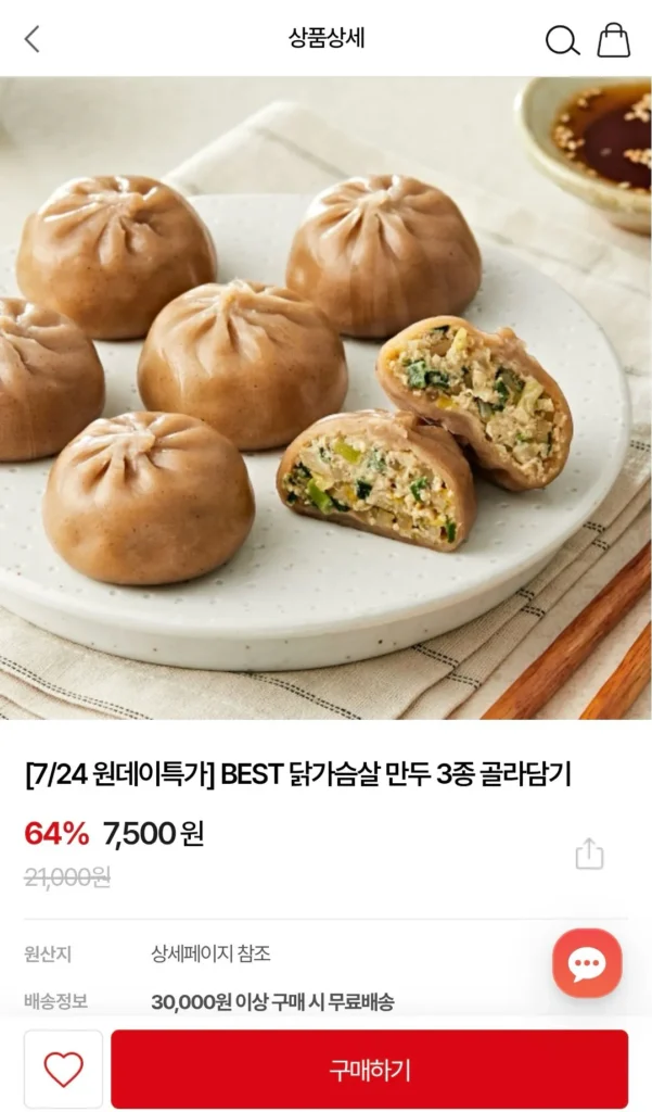 Bánh bao ức gà Goobne 5 gói