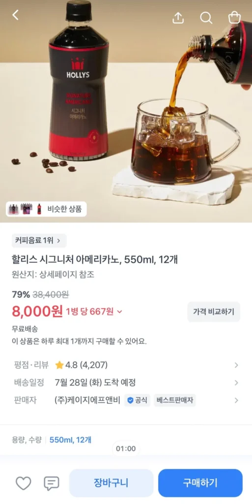 Holly’s Signature Americano 550ml 12 chai