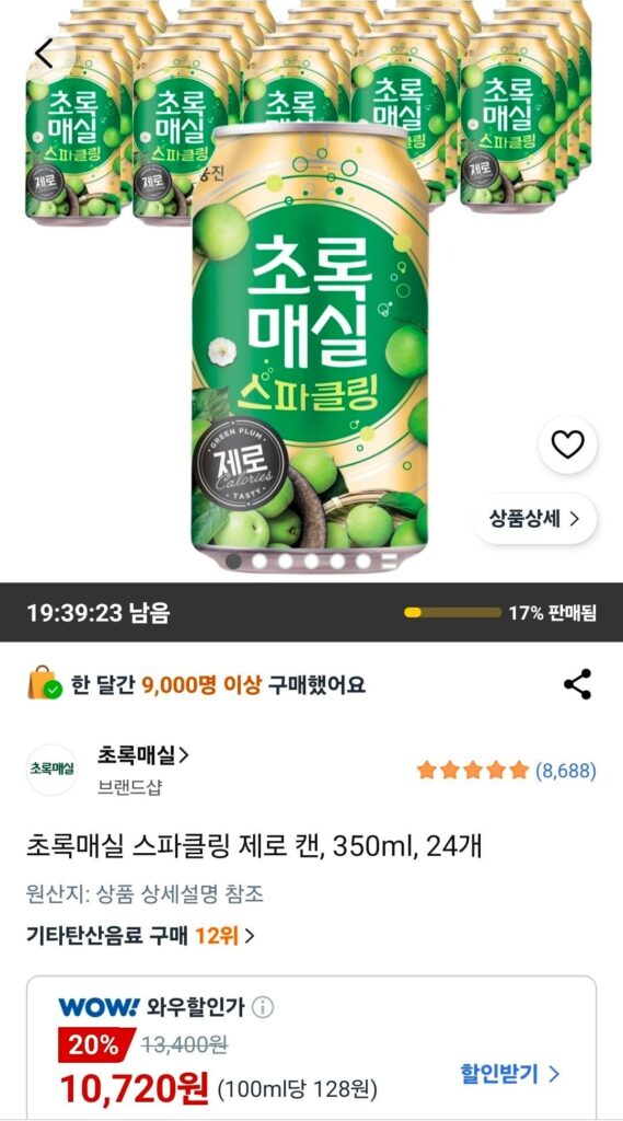 Mận Xanh Sparkling Zero 350ml 24 miếng