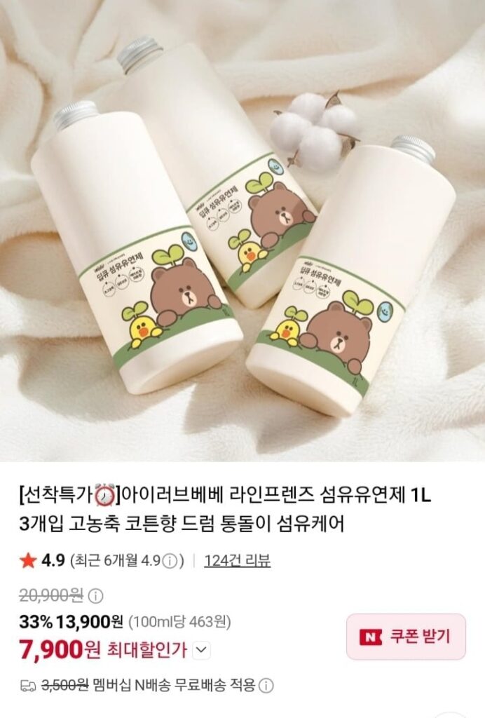 Nước Xả Vải Line Friends 1L 3 Cái