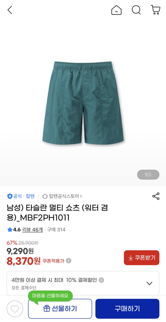 Top 10 quần short Taslan Multi Shorts (Sử dụng nước)_MBF2PH1011
