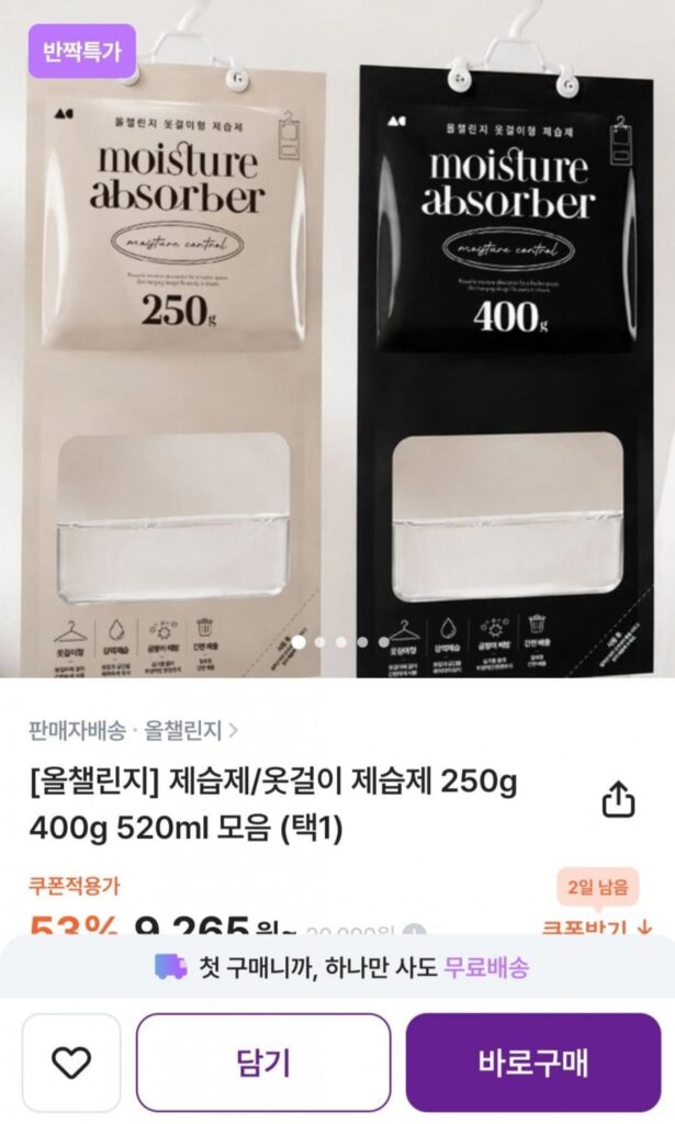 Máy Hút Ẩm/Móc Treo Máy Hút Ẩm 250g