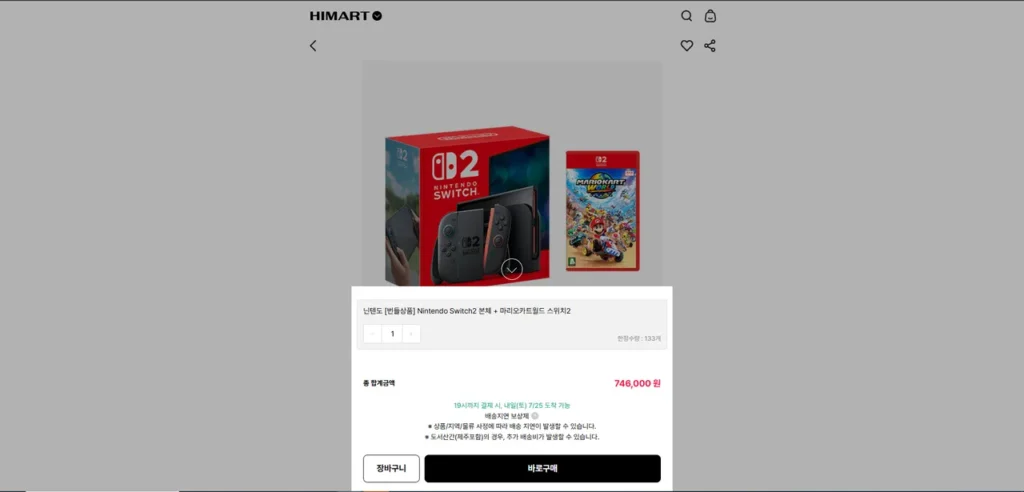 Nintendo Switch 2+Mario Kart World 2