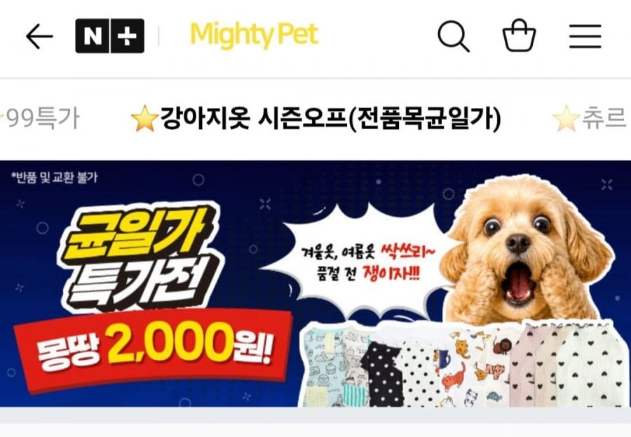 Quần áo trong nhà, quần áo ngoài trời cho chó Mighty Pet