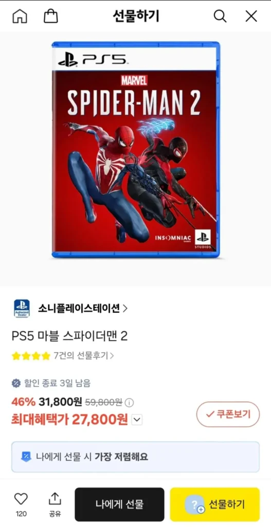 PS5 Người nhện Marvel 2