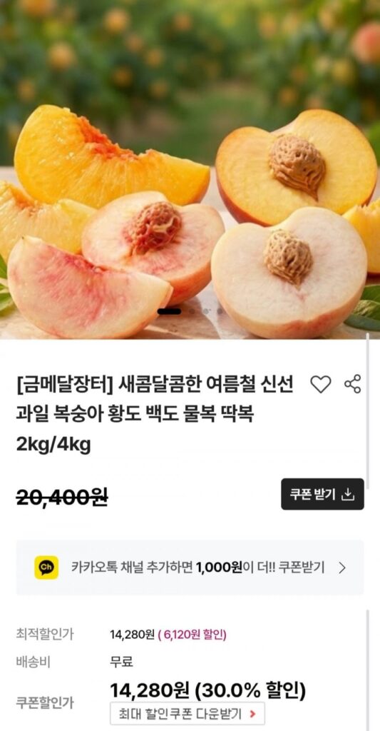 Đào trắng/đào vàng, có sẵn 7-8 quả loại 2kg.