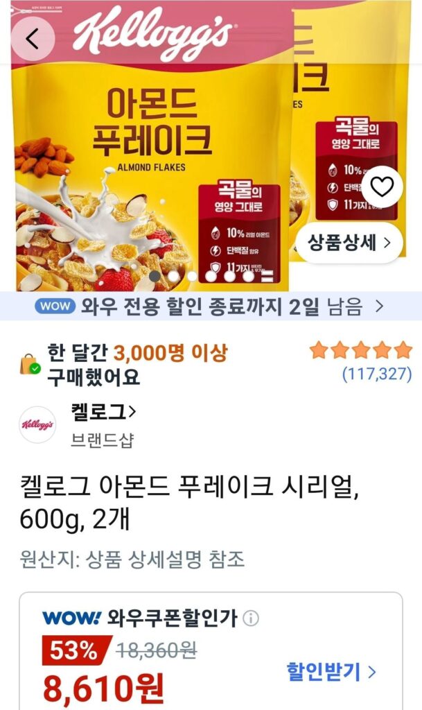 Ngũ cốc mảnh hạnh nhân Kellogg’s 600g (2)