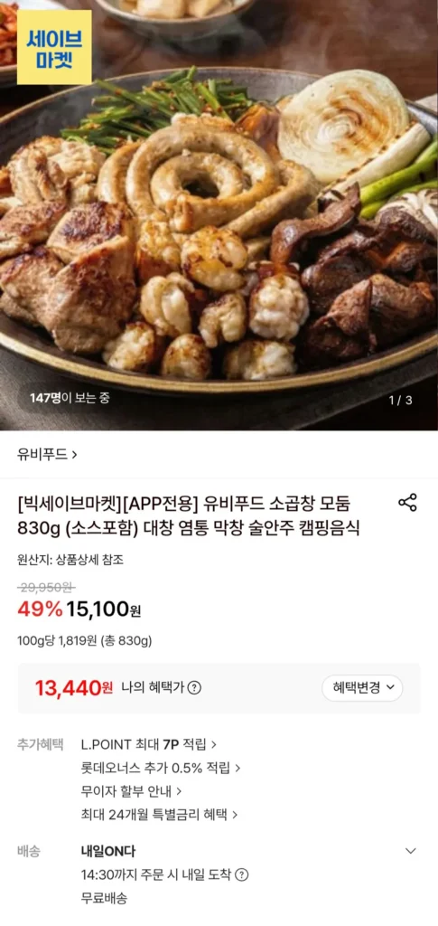 Thịt Bò UB Food Các Loại 830g + Nước Sốt