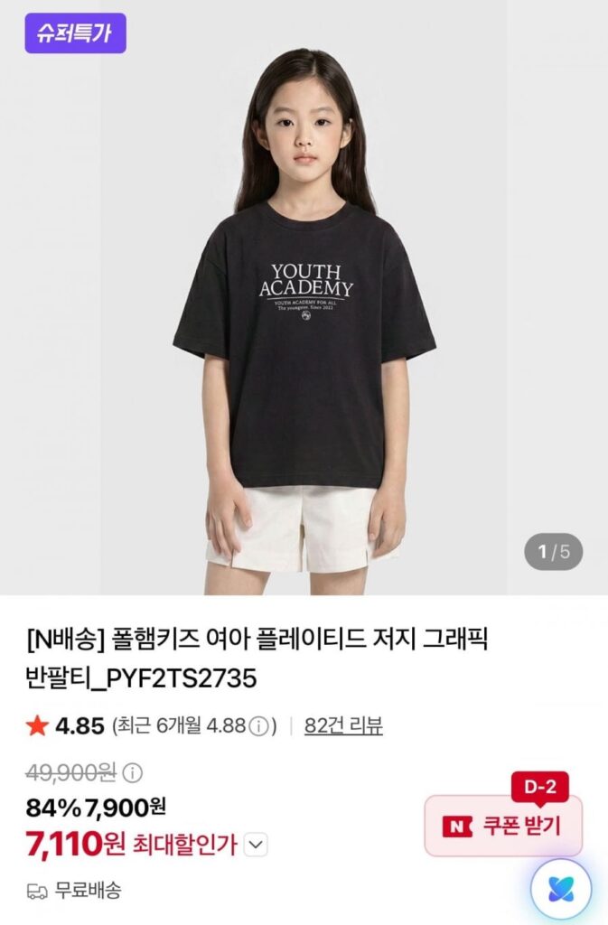 Áo thun ngắn tay họa tiết Polham Kids Girls mạ Jersey