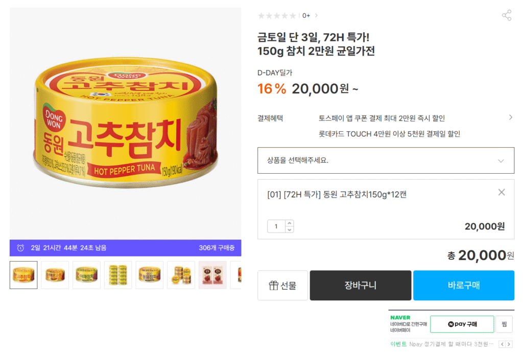 [Khác] Cá ngừ Dongwon Cá ngừ đỏ 150g 12 lon trở lên (giảm giá thêm)