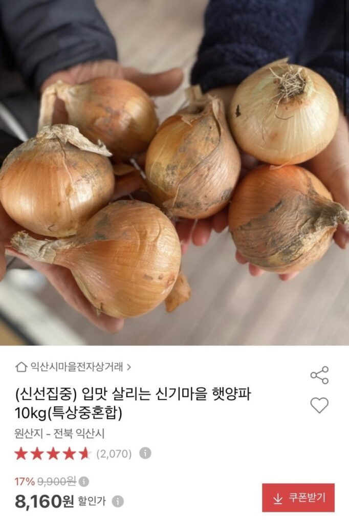 Shingi Village Hành tươi 10kg (hỗn hợp vừa đặc biệt) và nước luộc gà kích thích vị giác của bạn