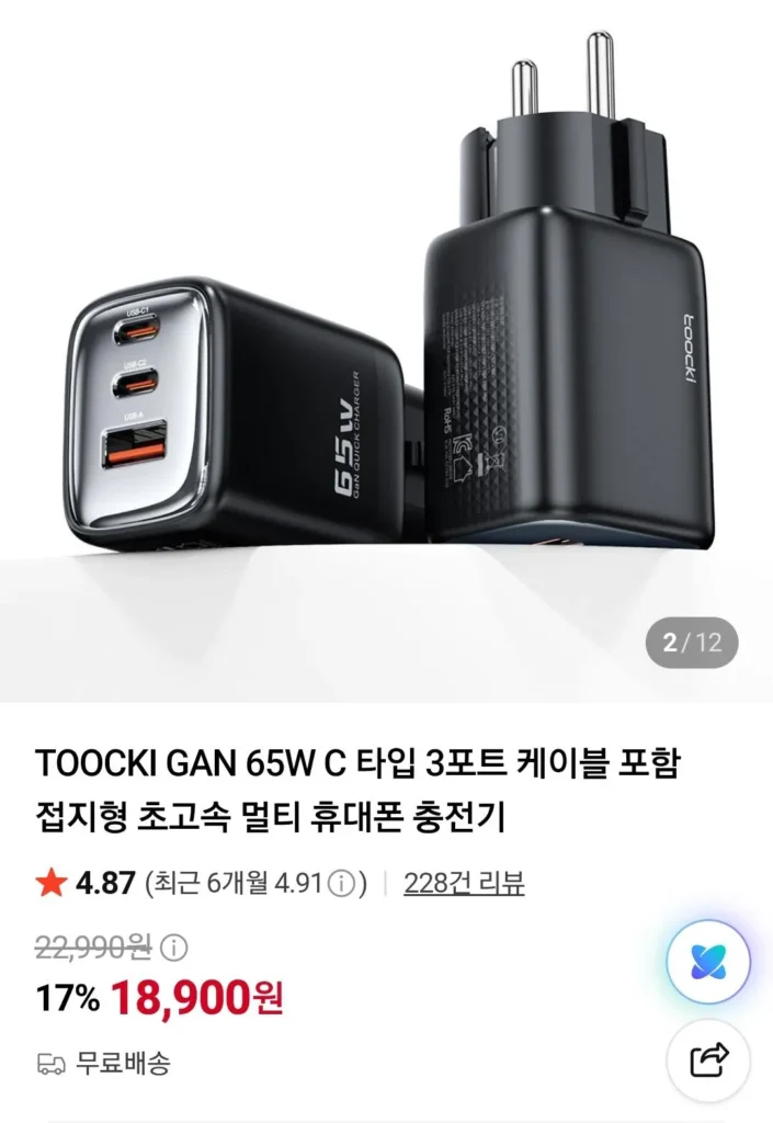 Bao gồm cáp sạc đa năng cực nhanh nối đất TOOCKI Gan 65w