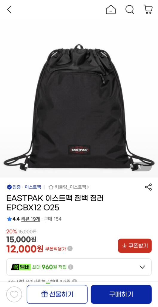 Túi tập gym EASTPAK Gymler EPCBX12 O25