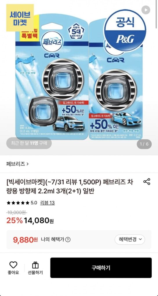 Máy làm mát không khí ô tô Febreze 2+1 3 chiếc