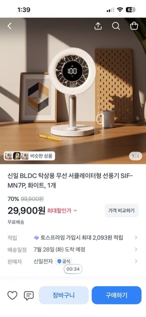 Quạt tuần hoàn không dây để bàn Shinil BLDC SIF-MN7P