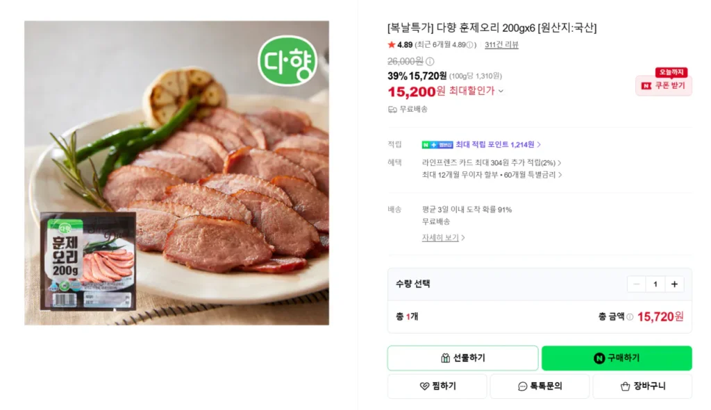 Vịt Xông Khói Đa Hương 200g x 6