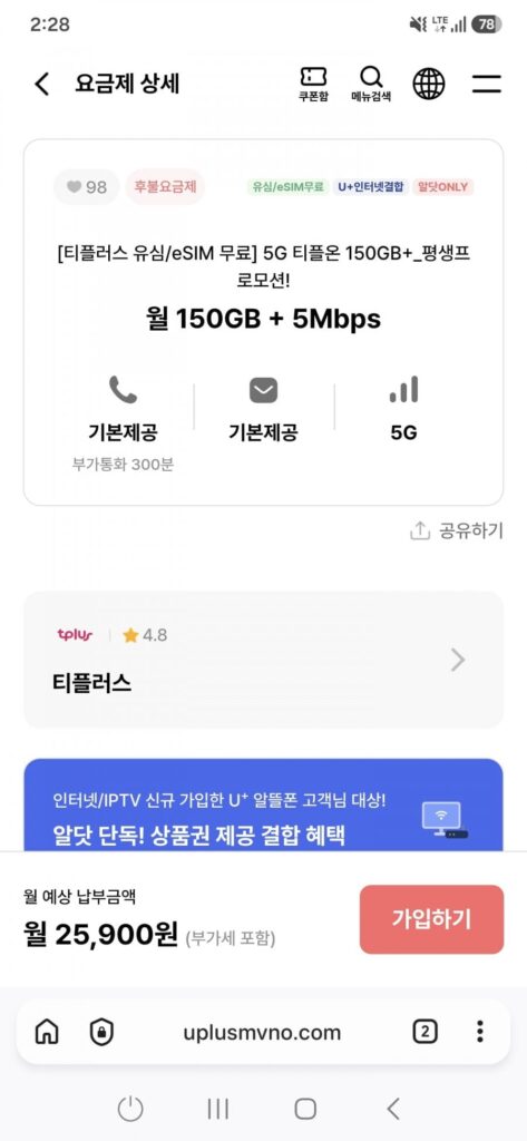 Khuyến mãi 5G T Plus 150GB+ trọn đời! 150GB + 5Mbps mỗi tháng