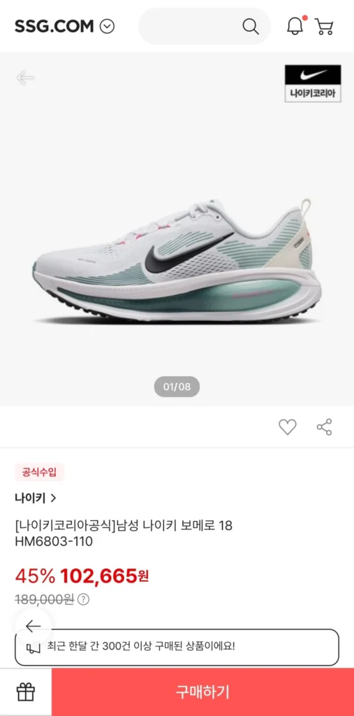 Nike Vomero 18 HM6803-110