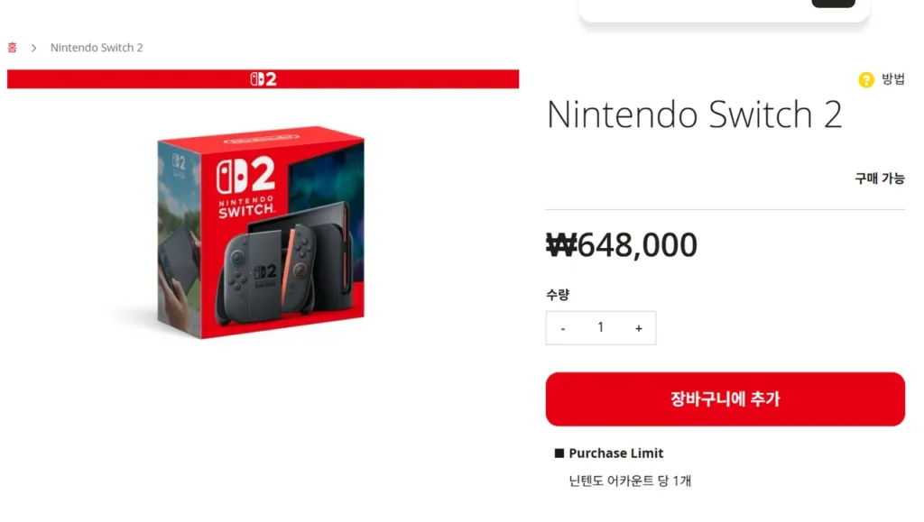 Máy Nintendo Switch 2 (đã hủy)