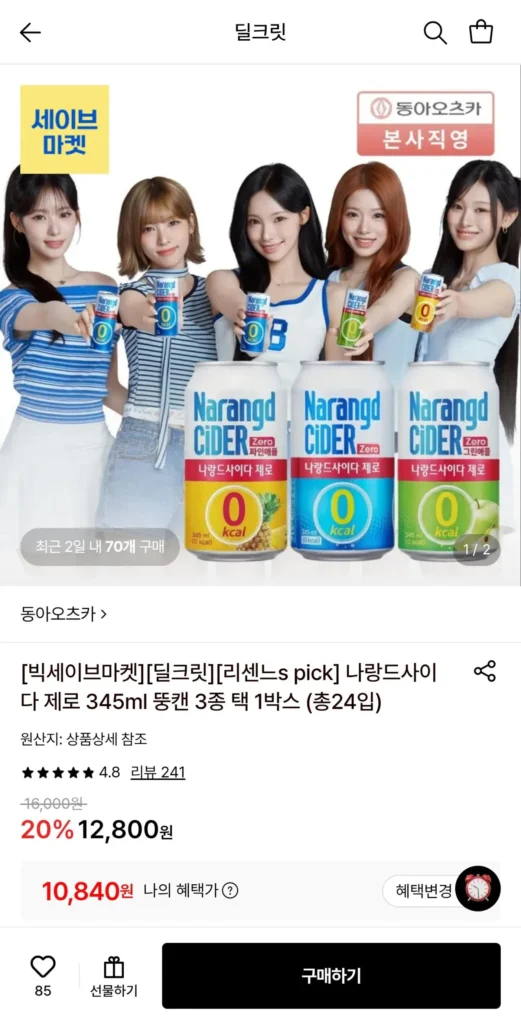 Naland Cider Zero 345ml 3 loại 1 hộp (tổng 24 lon)