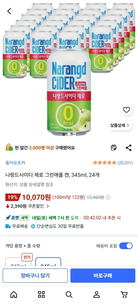 Naland Cider Zero Green Apple lon, 345ml, 24 lon