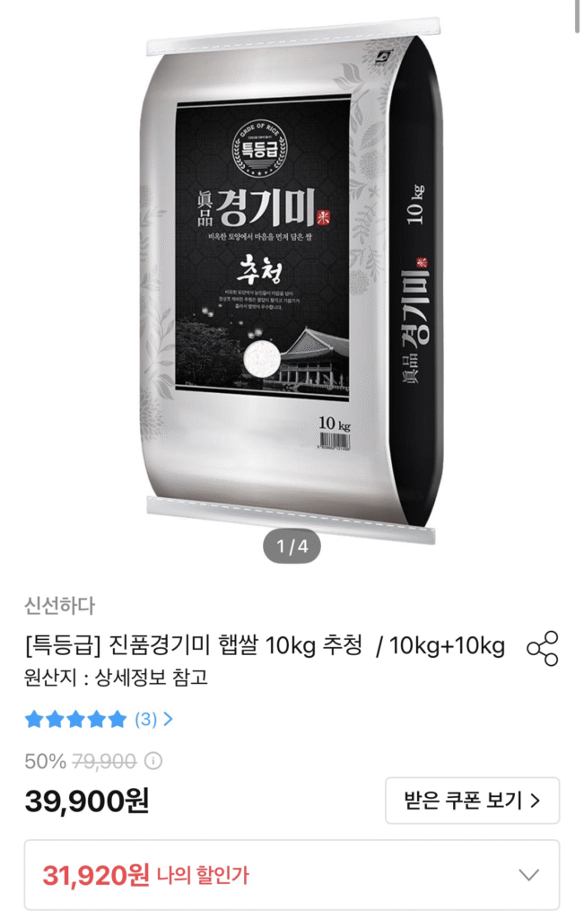 [Khác] Gạo mới chính hãng kyunggi 10kg loại đặc biệt