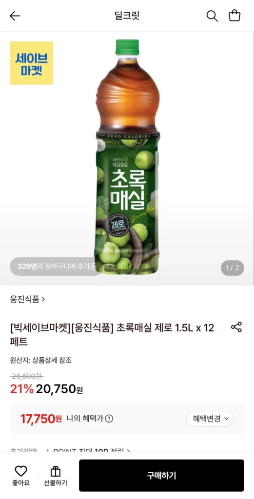 Mận Xanh Zero 1.5L 12 PET